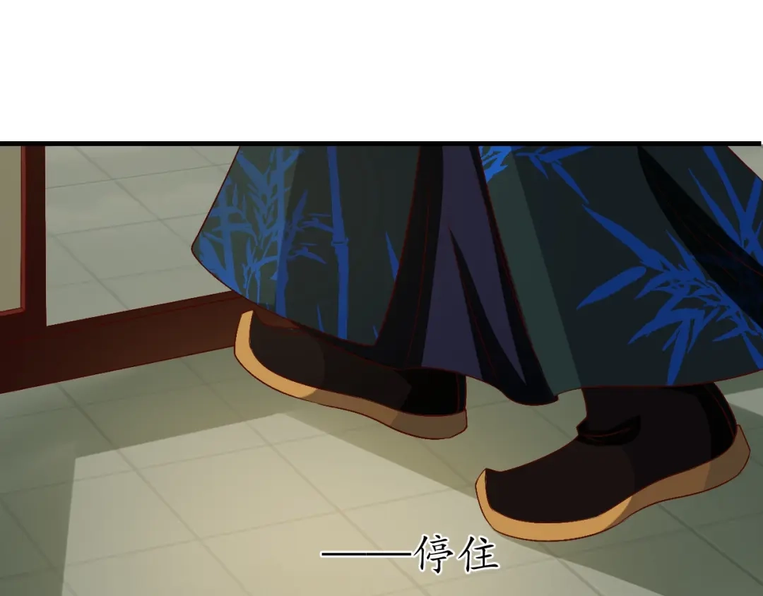 《盛世梨花殿》第74话 太子有点快…… 第23页