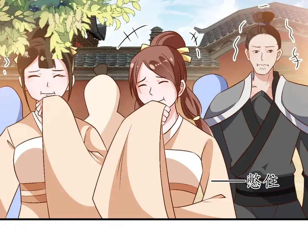 《盛世梨花殿》第74话 太子有点快…… 第76页