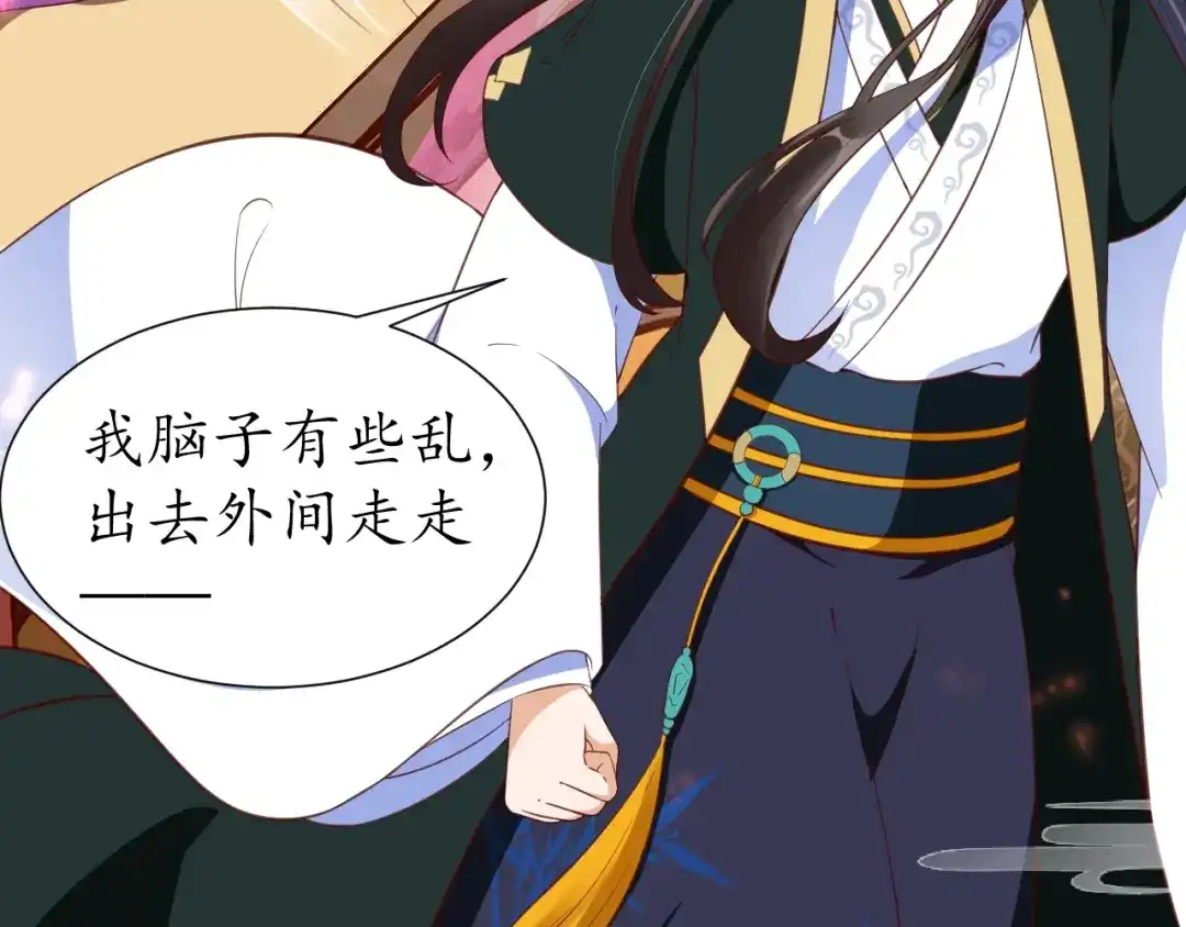 《盛世梨花殿》第76话 让我守护你 第11页