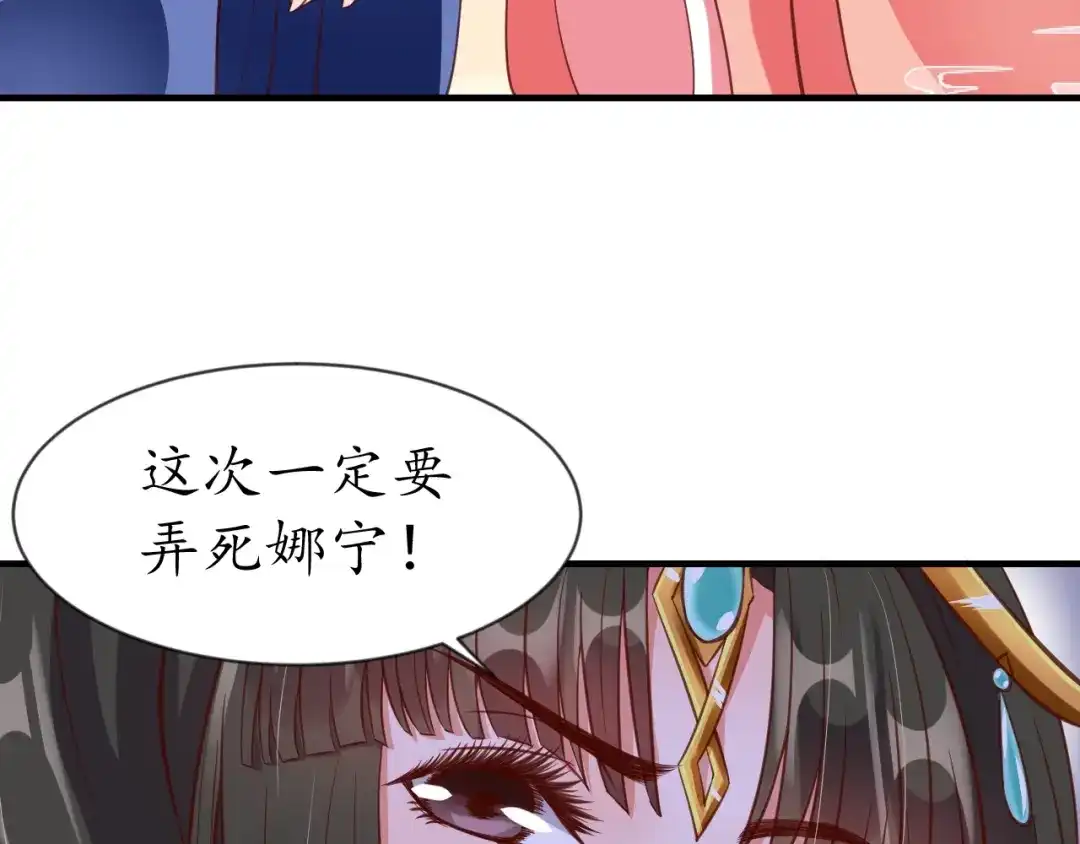 《盛世梨花殿》第76话 让我守护你 第58页
