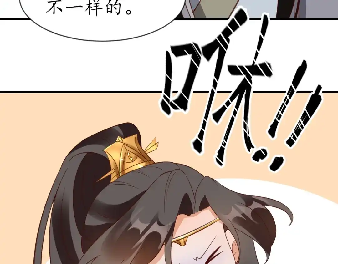 《盛世梨花殿》第76话 让我守护你 第85页