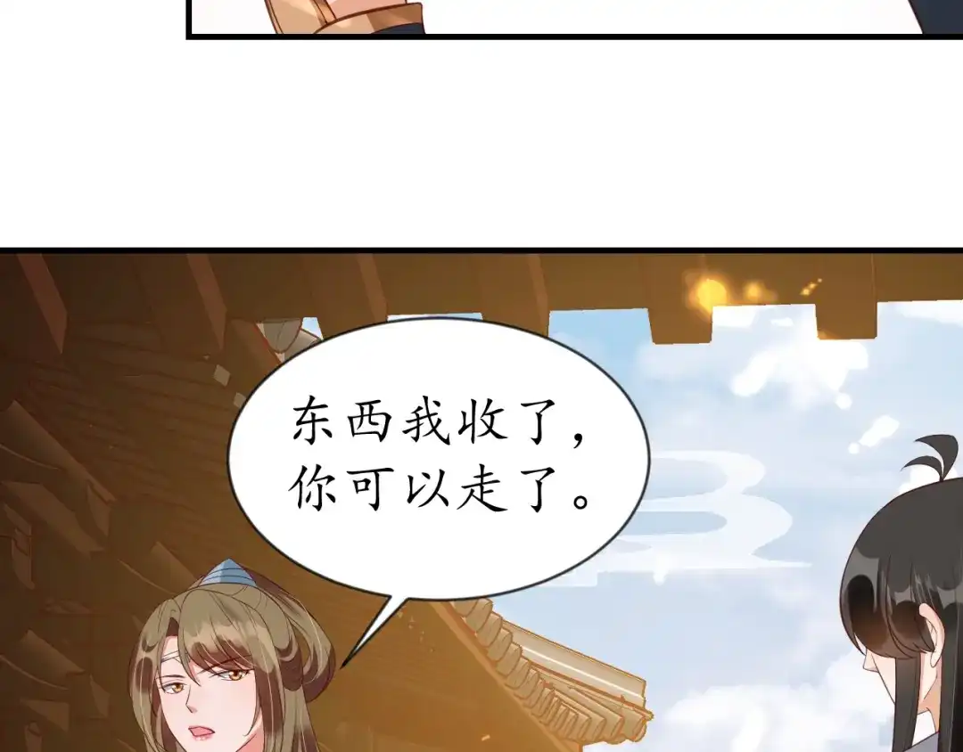《盛世梨花殿》第76话 让我守护你 第81页
