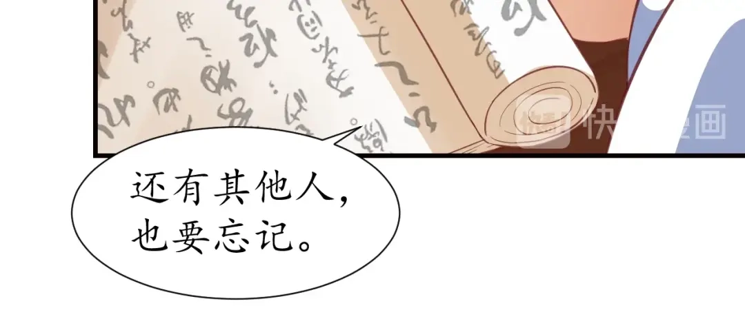 《盛世梨花殿》第76话 让我守护你 第39页