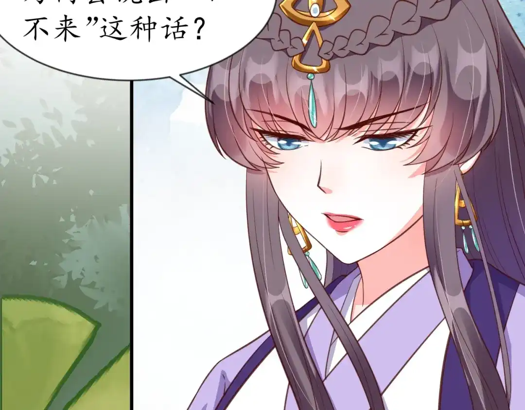 《盛世梨花殿》第76话 让我守护你 第71页