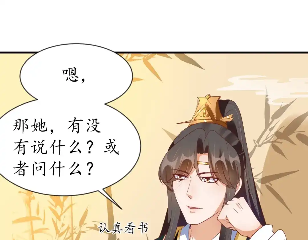 《盛世梨花殿》第76话 让我守护你 第30页