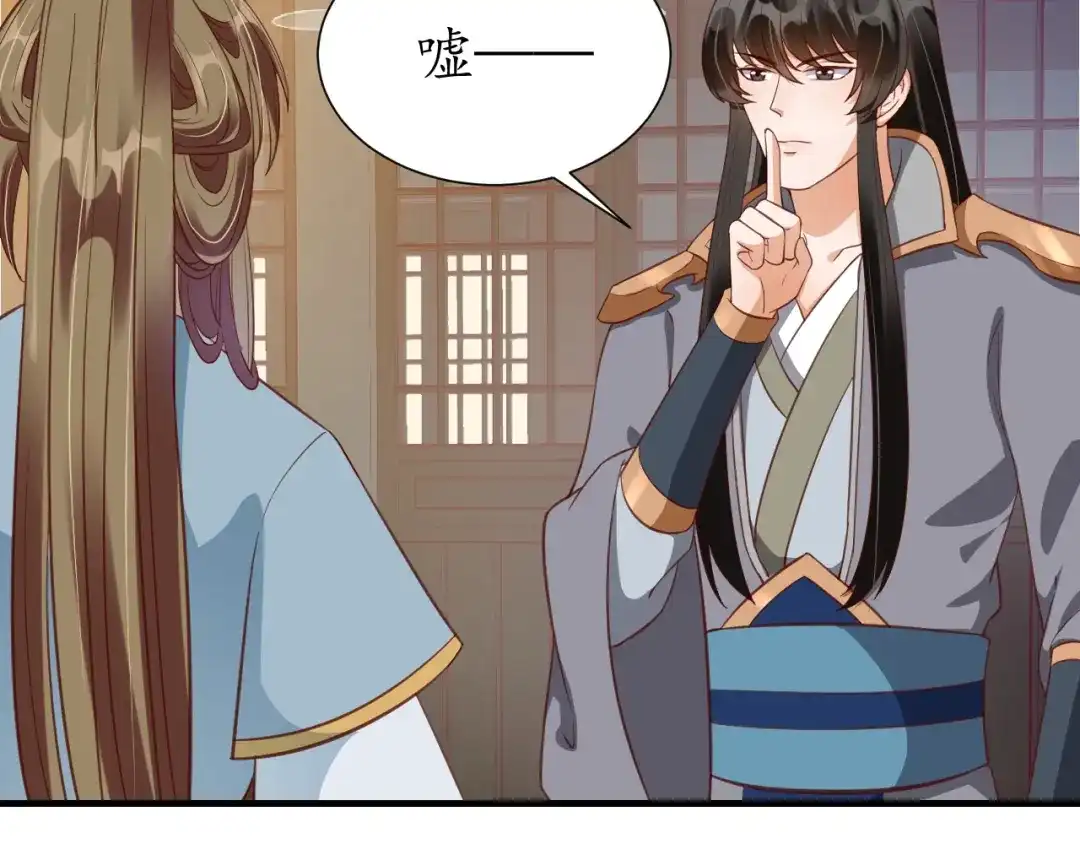 《盛世梨花殿》第76话 让我守护你 第91页