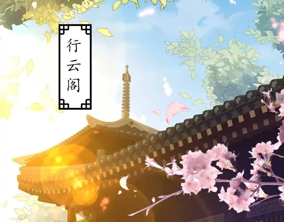 《盛世梨花殿》第76话 让我守护你 第26页