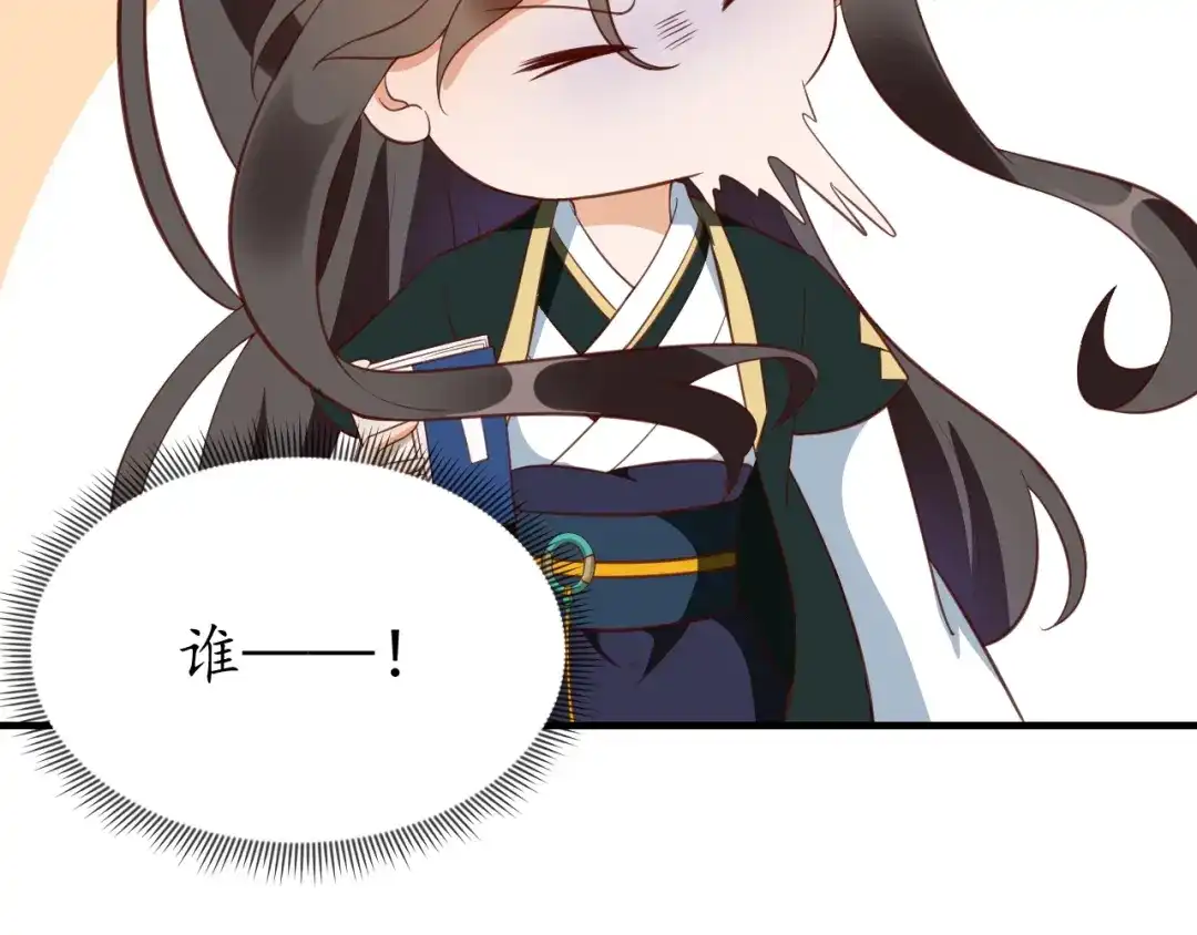 《盛世梨花殿》第76话 让我守护你 第86页