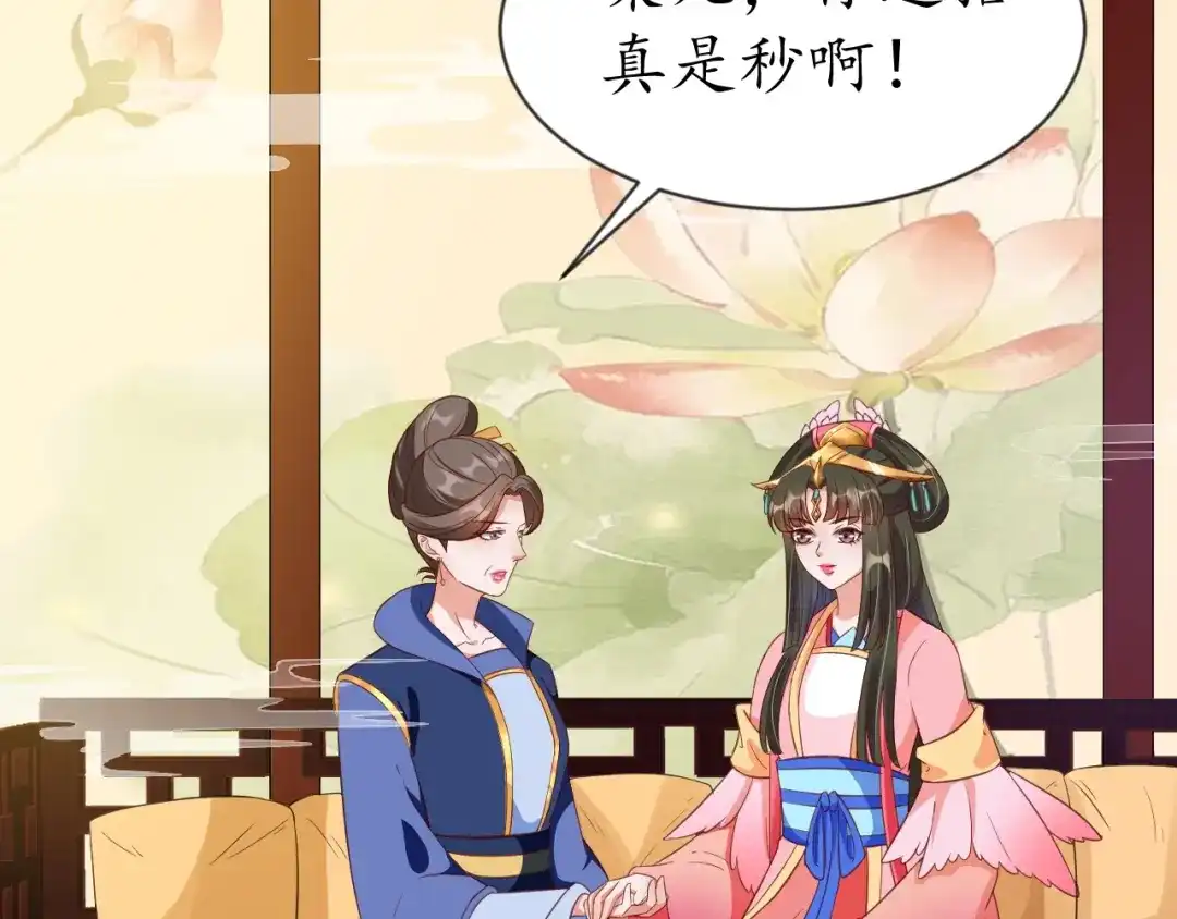《盛世梨花殿》第76话 让我守护你 第50页