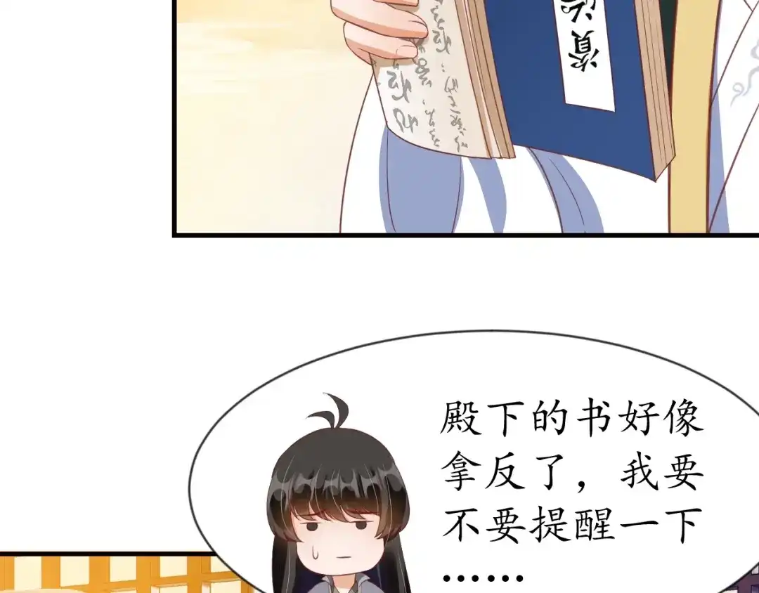 《盛世梨花殿》第76话 让我守护你 第32页