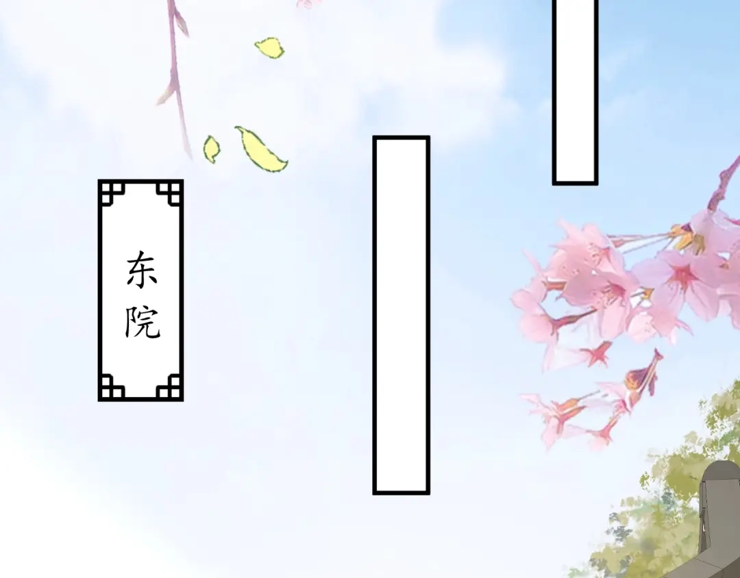 《盛世梨花殿》第76话 让我守护你 第48页