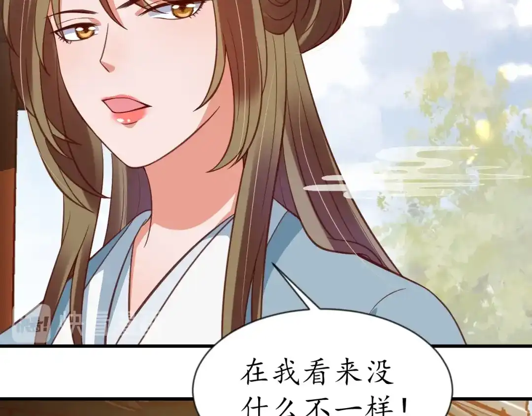 《盛世梨花殿》第76话 让我守护你 第88页