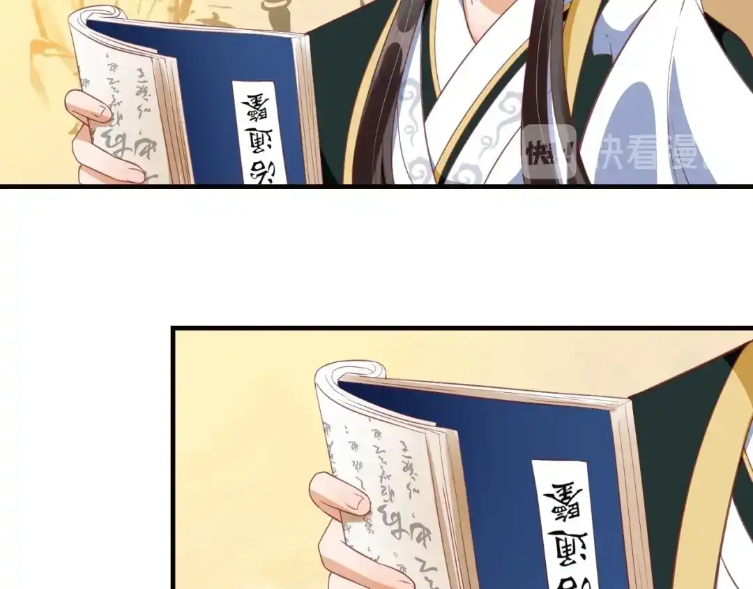 《盛世梨花殿》第76话 让我守护你 第31页