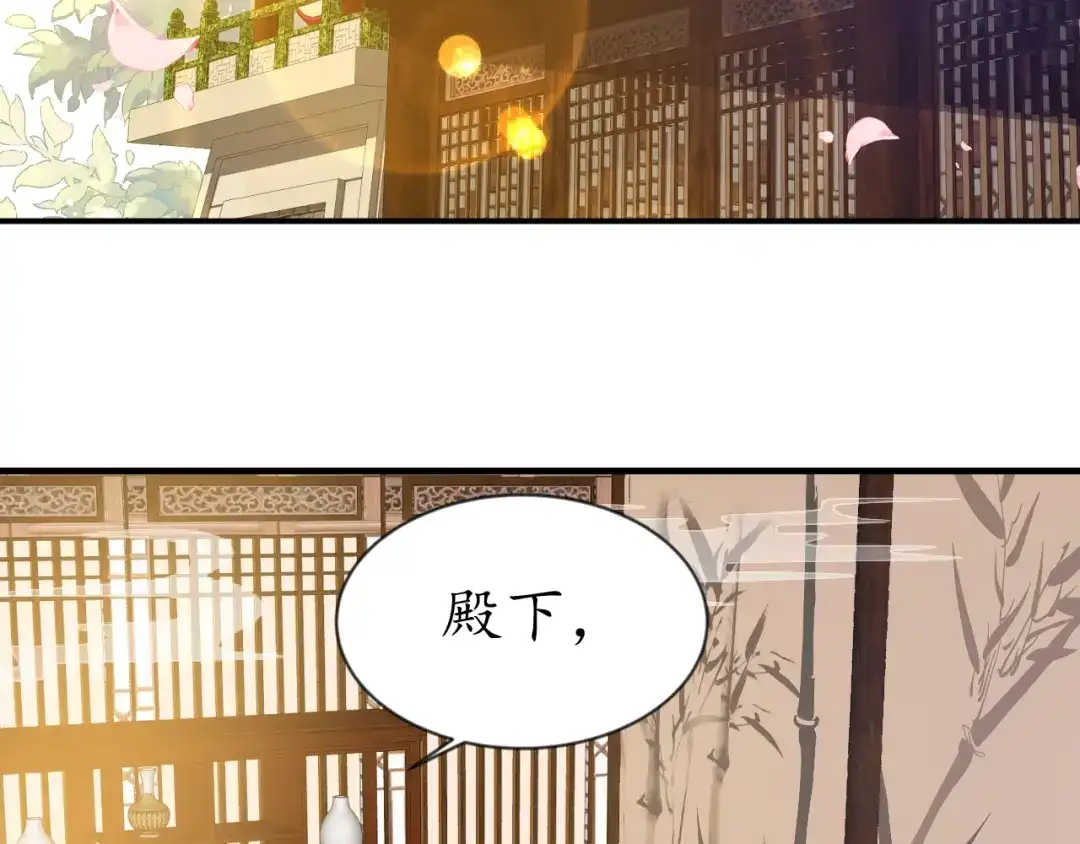 《盛世梨花殿》第76话 让我守护你 第27页