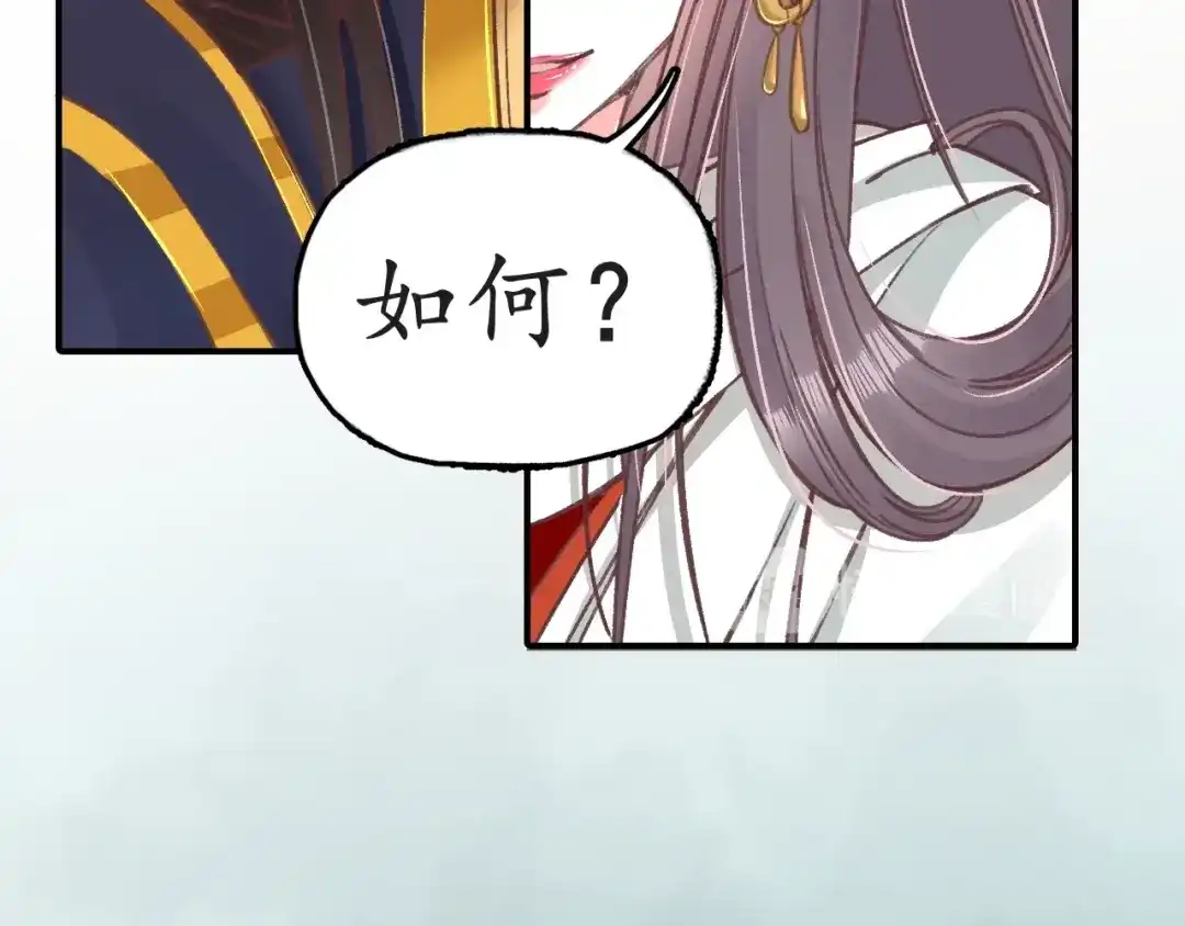 《盛世梨花殿》第7话 太子，做个交易可好？ 第66页