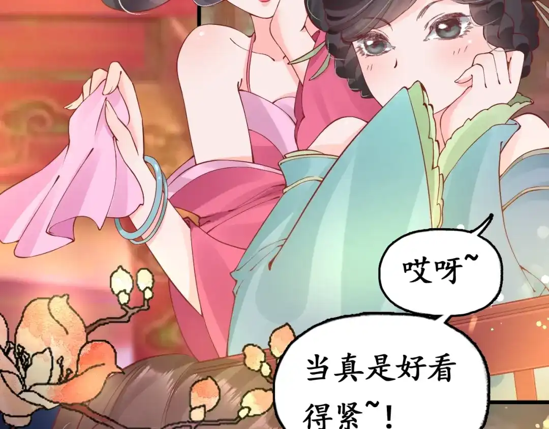 《盛世梨花殿》第7话 太子，做个交易可好？ 第146页