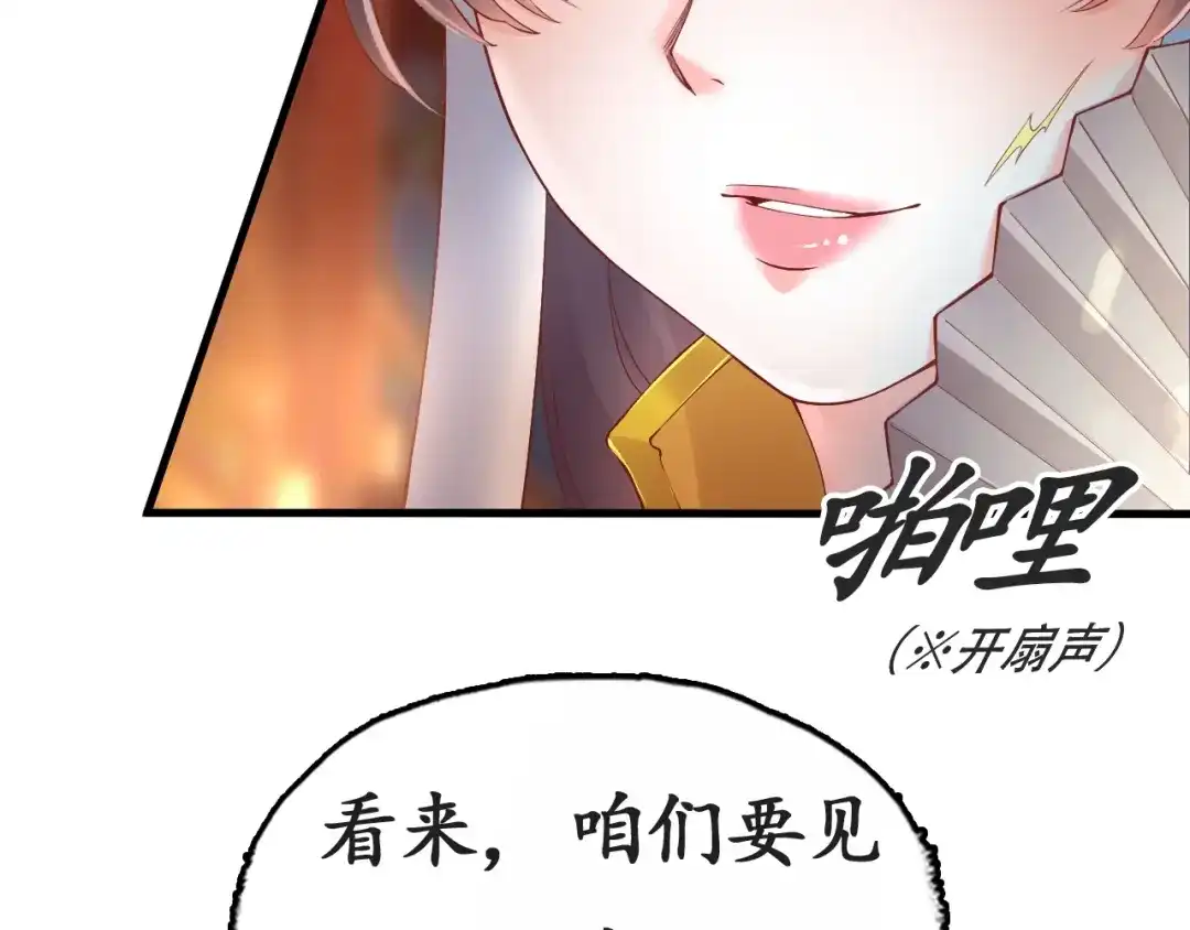 《盛世梨花殿》第7话 太子，做个交易可好？ 第167页