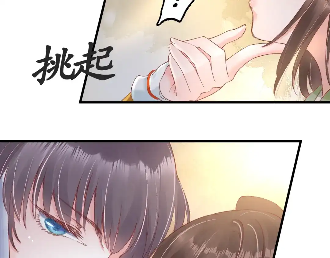 《盛世梨花殿》第7话 太子，做个交易可好？ 第119页