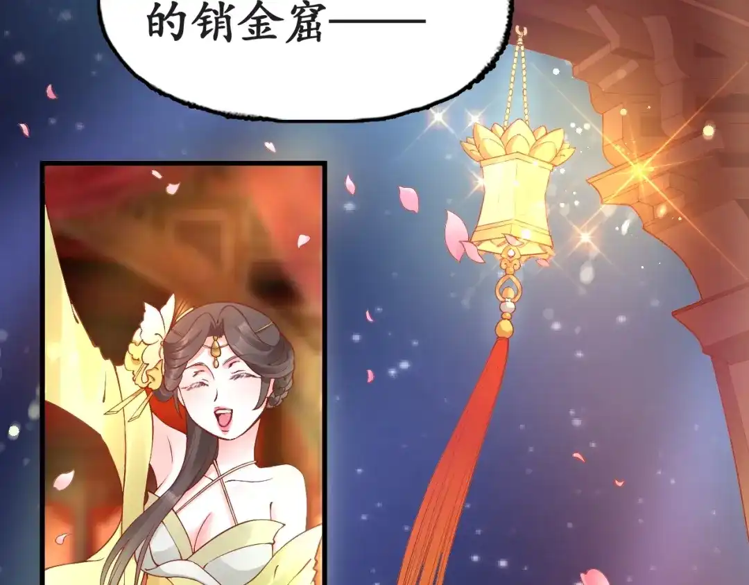 《盛世梨花殿》第7话 太子，做个交易可好？ 第137页