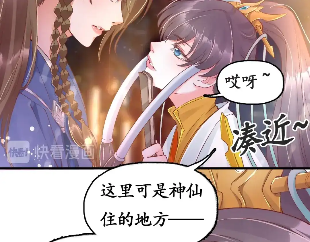 《盛世梨花殿》第7话 太子，做个交易可好？ 第159页
