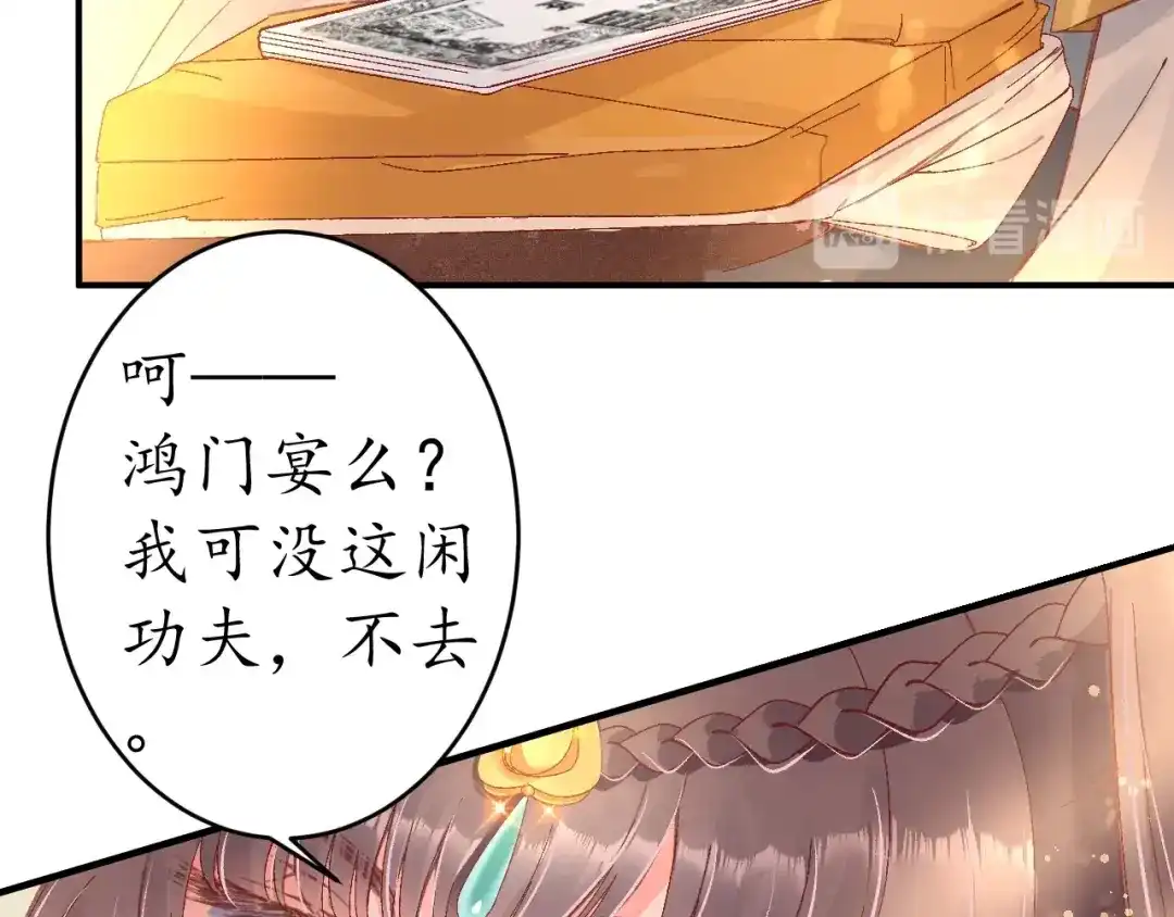 《盛世梨花殿》第7话 太子，做个交易可好？ 第101页