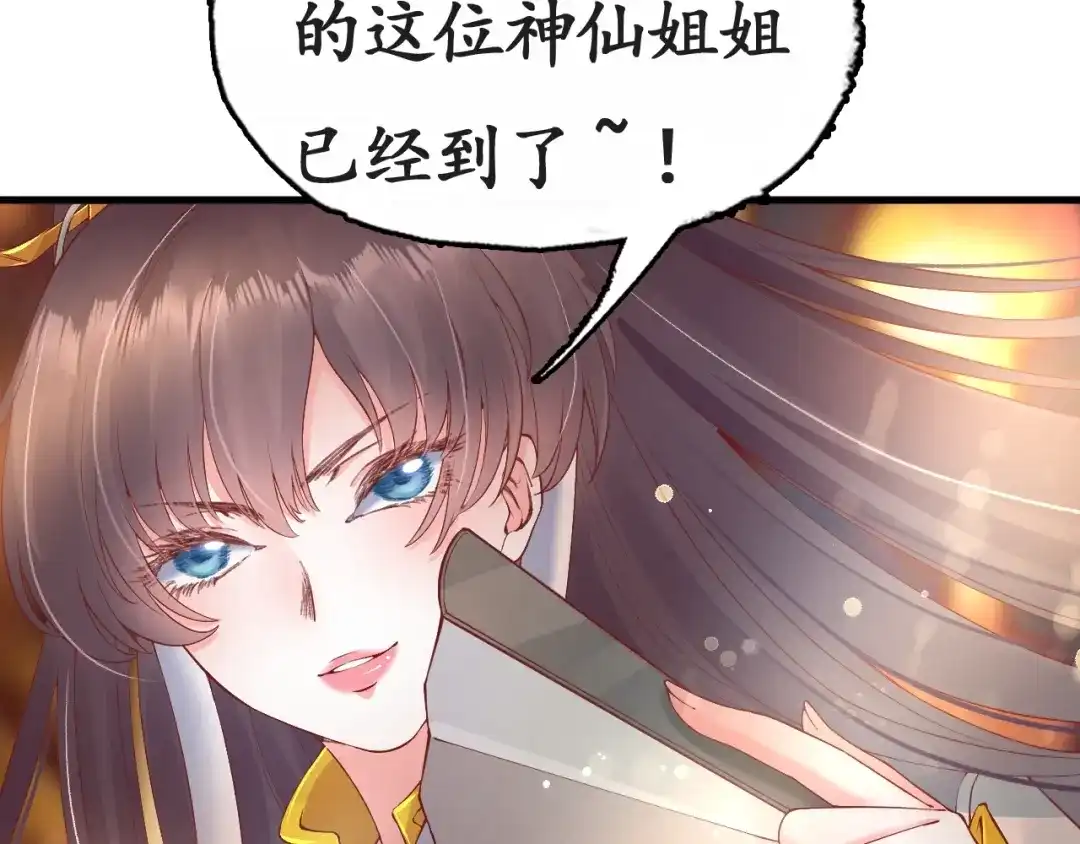 《盛世梨花殿》第7话 太子，做个交易可好？ 第168页