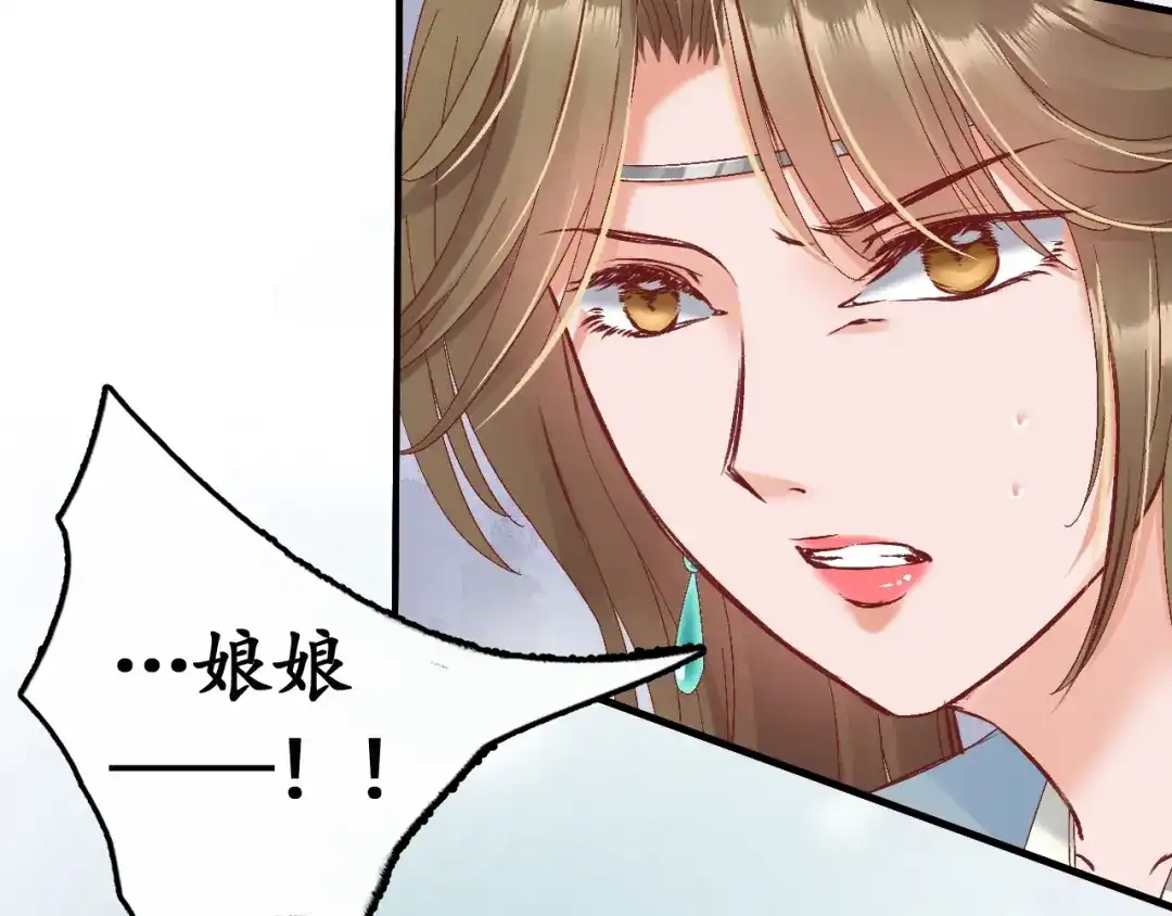 《盛世梨花殿》第7话 太子，做个交易可好？ 第26页