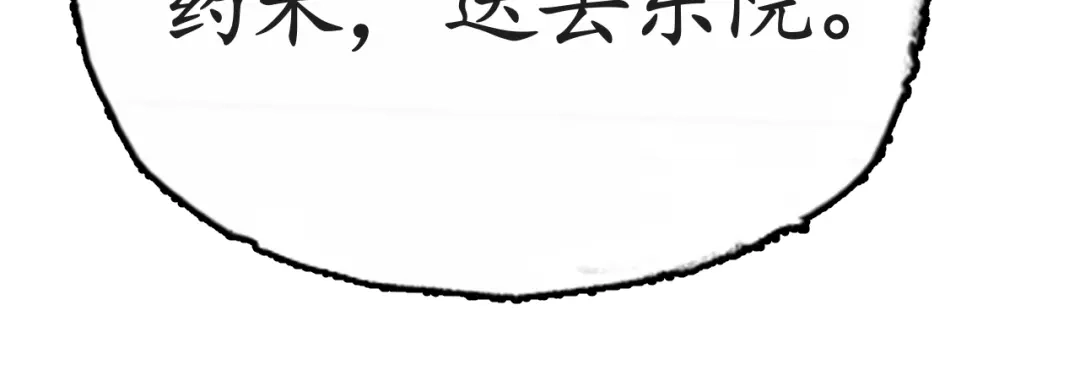 《盛世梨花殿》第7话 太子，做个交易可好？ 第88页