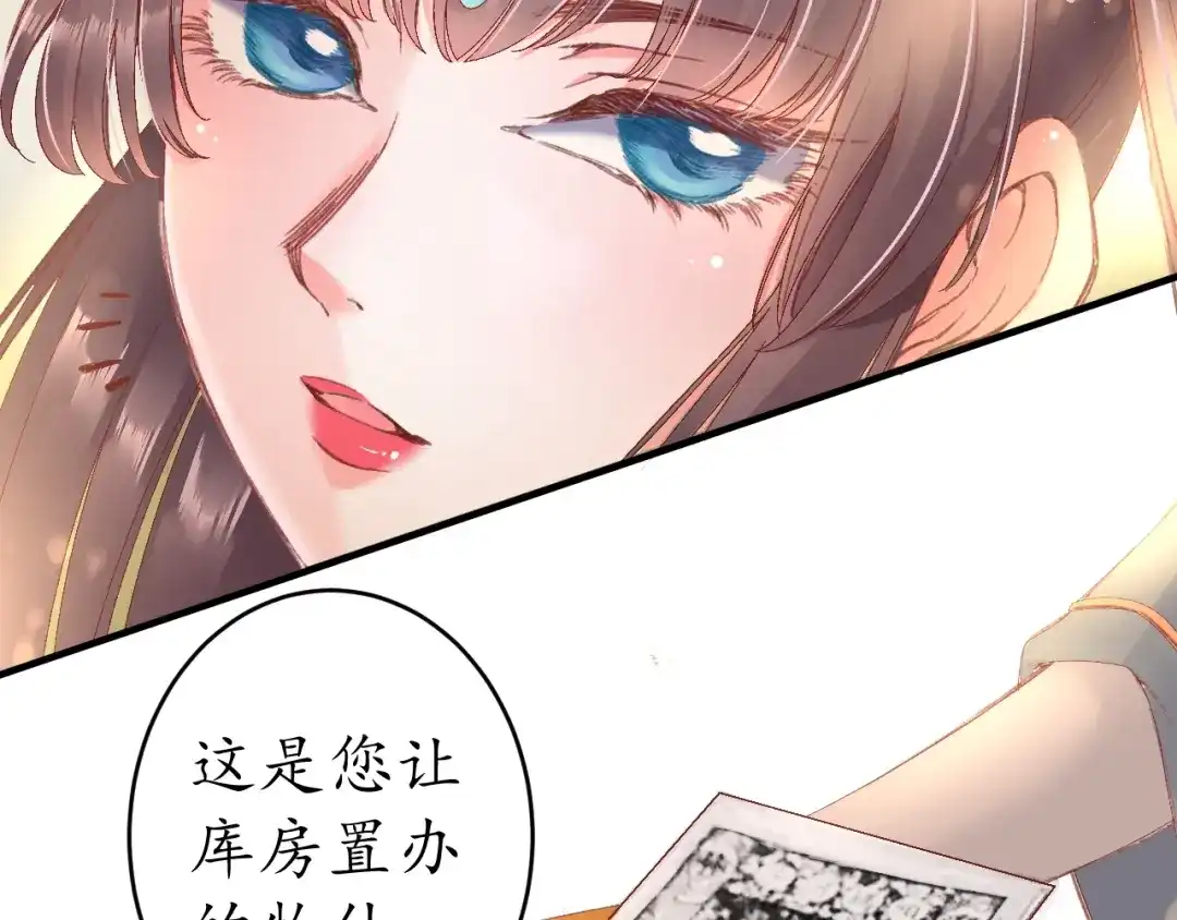 《盛世梨花殿》第7话 太子，做个交易可好？ 第102页