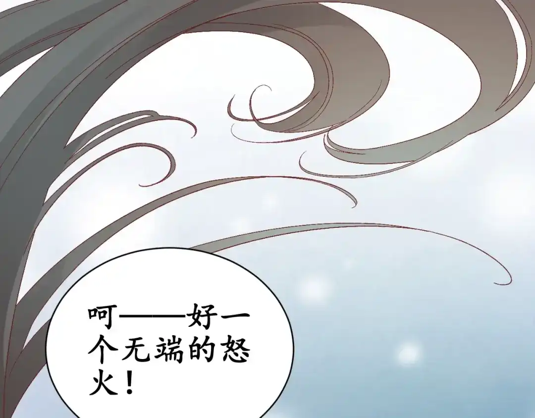 《盛世梨花殿》第7话 太子，做个交易可好？ 第32页