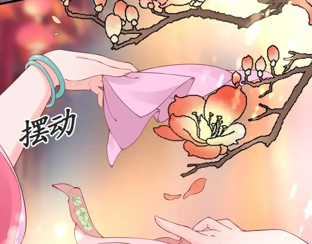 《盛世梨花殿》第7话 太子，做个交易可好？ 第148页