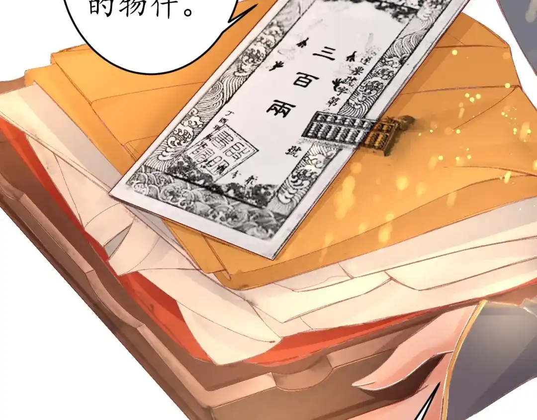 《盛世梨花殿》第7话 太子，做个交易可好？ 第103页