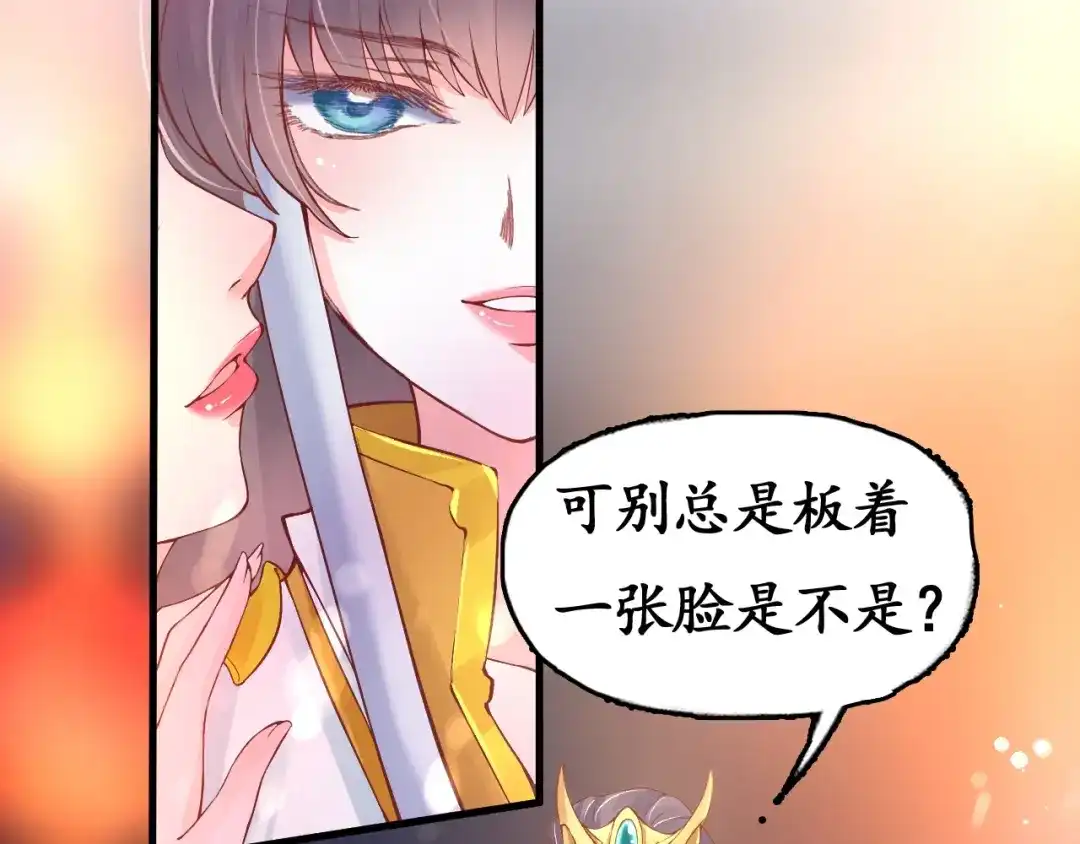 《盛世梨花殿》第7话 太子，做个交易可好？ 第156页