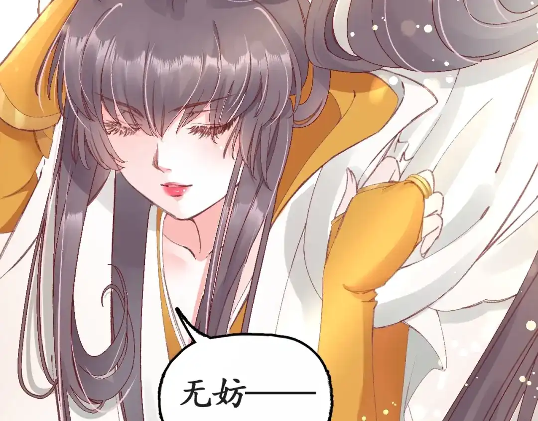 《盛世梨花殿》第7话 太子，做个交易可好？ 第107页