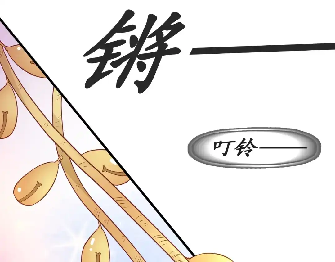《盛世梨花殿》第7话 太子，做个交易可好？ 第164页