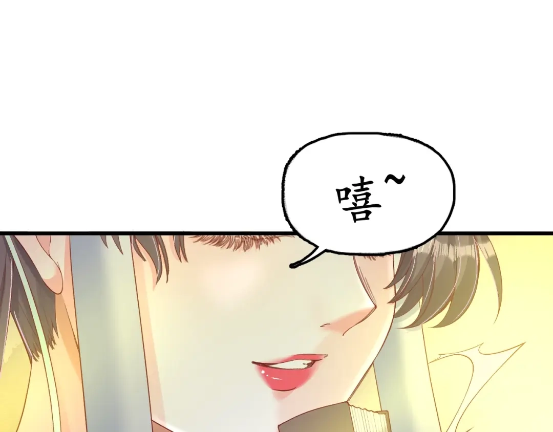 《盛世梨花殿》第7话 太子，做个交易可好？ 第127页