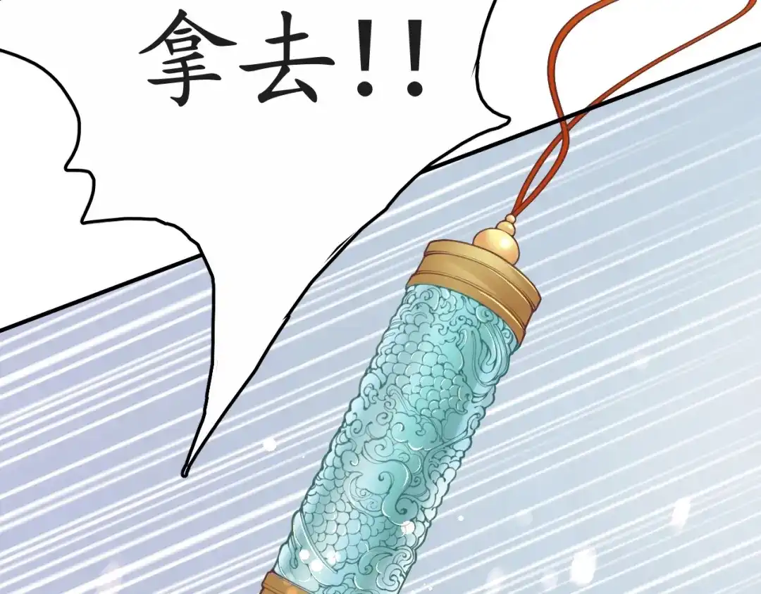 《盛世梨花殿》第7话 太子，做个交易可好？ 第82页