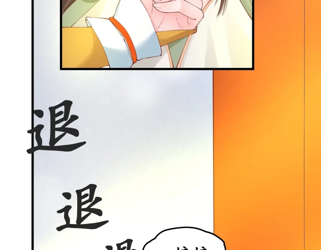 《盛世梨花殿》第7话 太子，做个交易可好？ 第124页
