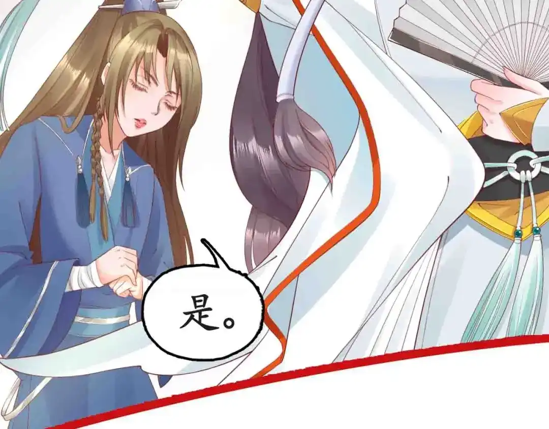 《盛世梨花殿》第7话 太子，做个交易可好？ 第173页