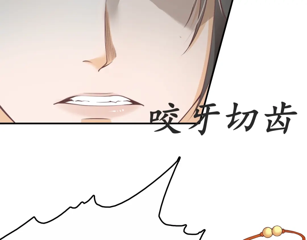 《盛世梨花殿》第7话 太子，做个交易可好？ 第81页
