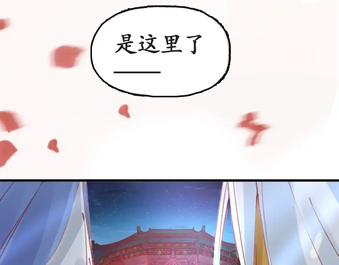 《盛世梨花殿》第7话 太子，做个交易可好？ 第135页