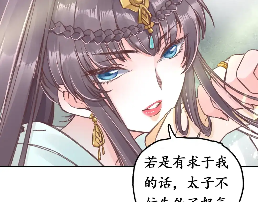 《盛世梨花殿》第7话 太子，做个交易可好？ 第63页