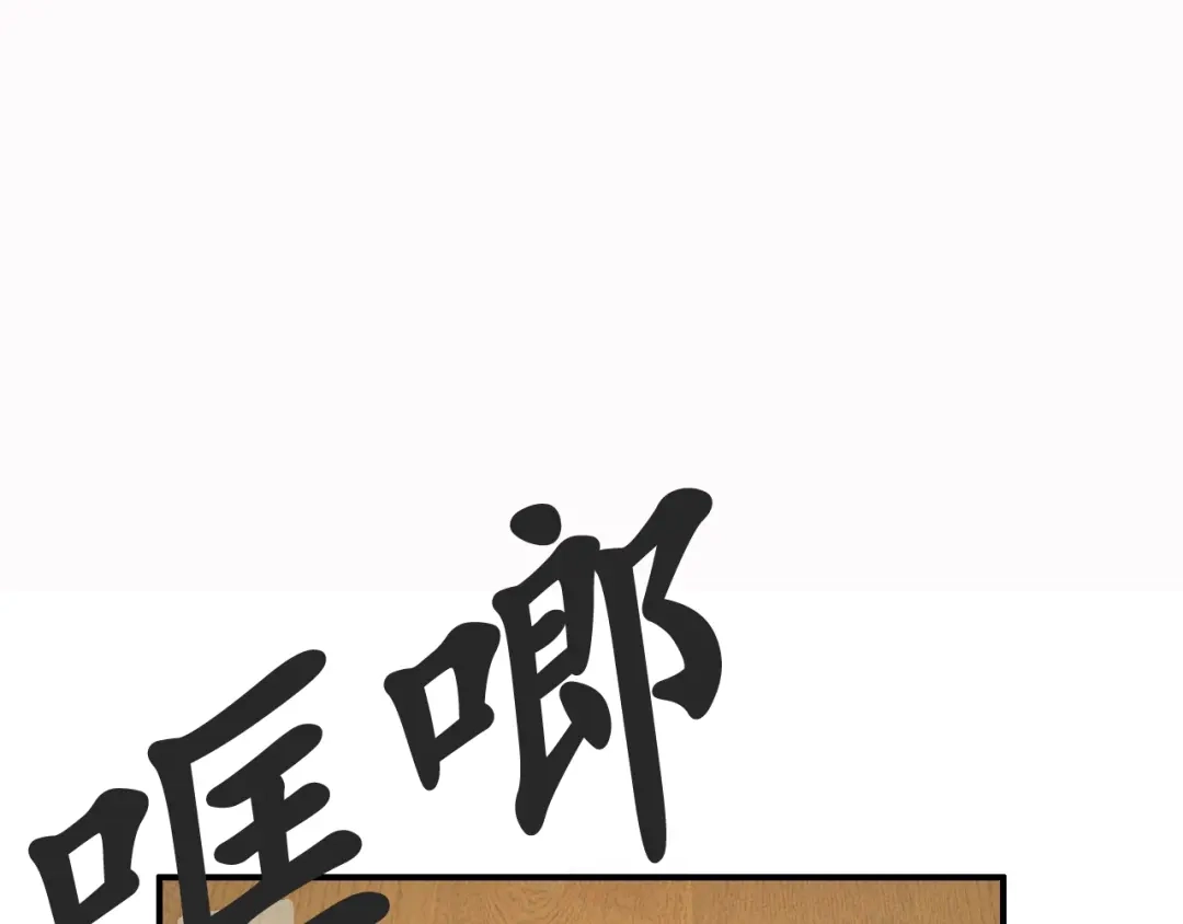 《盛世梨花殿》第7话 太子，做个交易可好？ 第17页