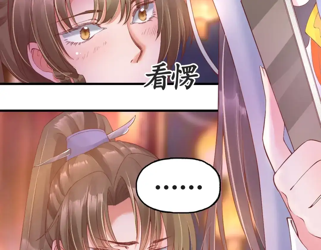 《盛世梨花殿》第7话 太子，做个交易可好？ 第161页