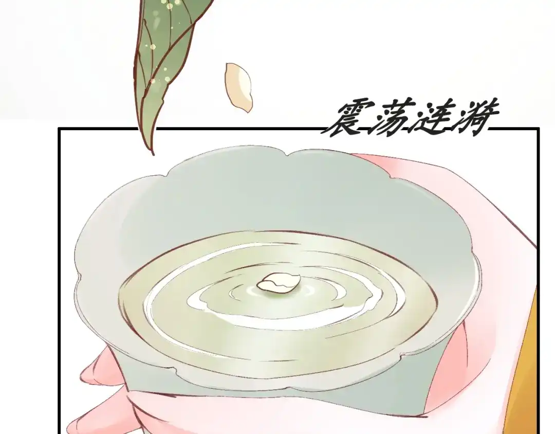 《盛世梨花殿》第7话 太子，做个交易可好？ 第7页