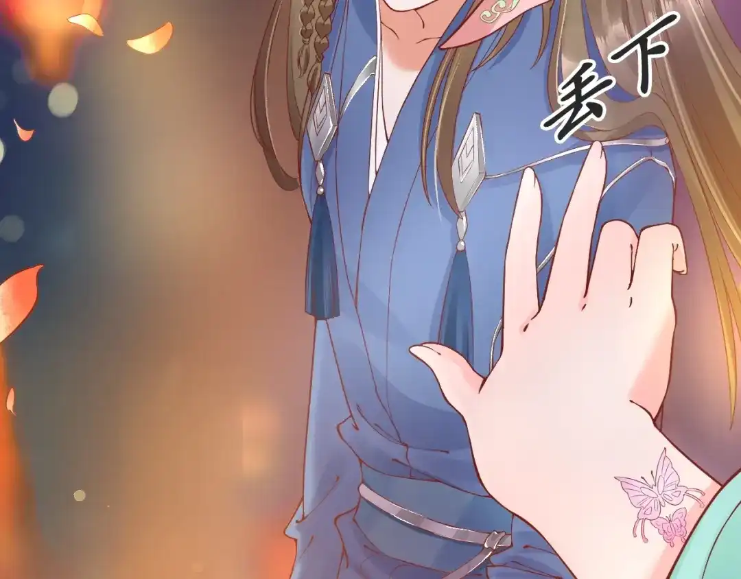 《盛世梨花殿》第7话 太子，做个交易可好？ 第150页