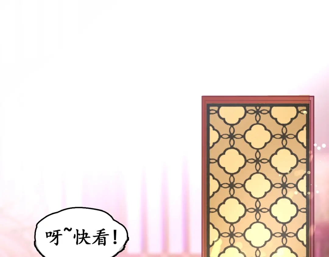 《盛世梨花殿》第7话 太子，做个交易可好？ 第144页