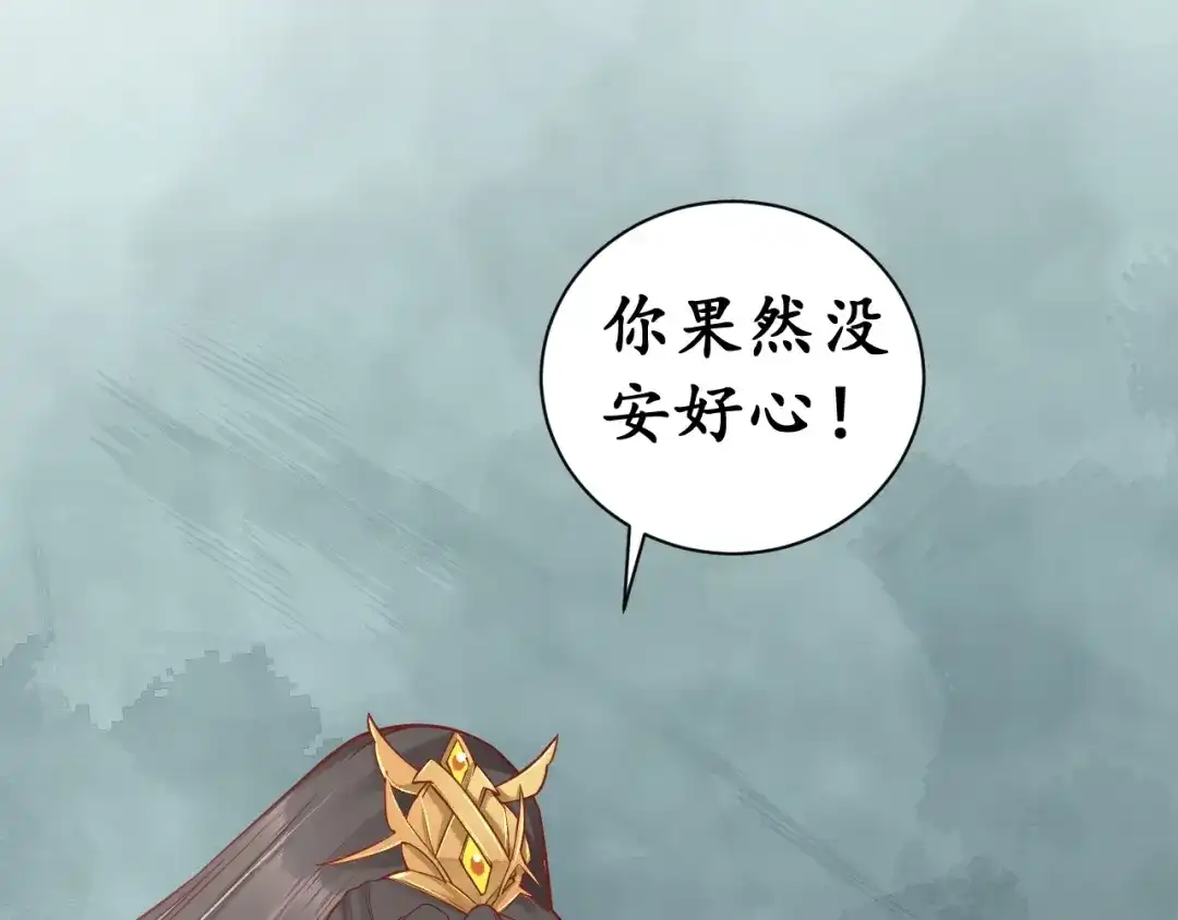 《盛世梨花殿》第7话 太子，做个交易可好？ 第67页