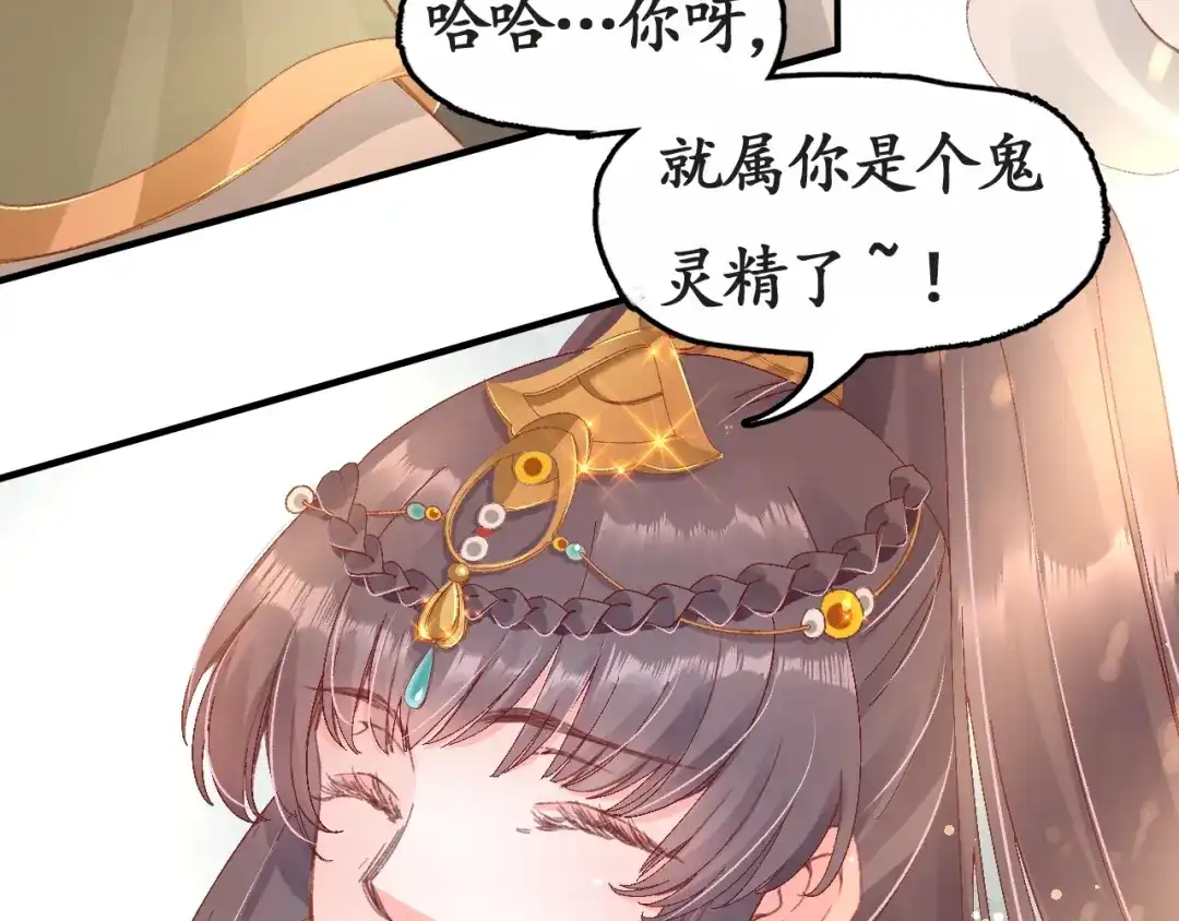 《盛世梨花殿》第7话 太子，做个交易可好？ 第98页