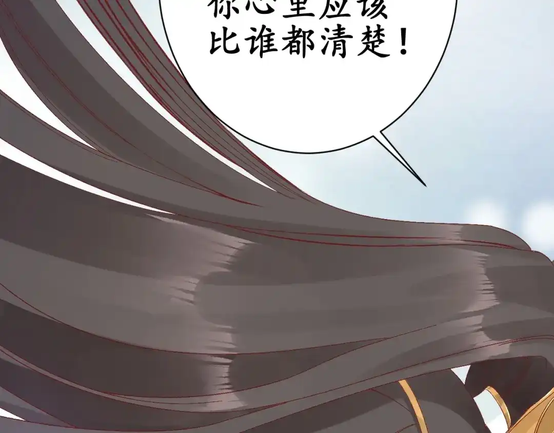 《盛世梨花殿》第7话 太子，做个交易可好？ 第34页